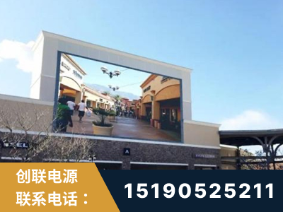 蛟河-北京八达岭奥特莱斯显示屏项目