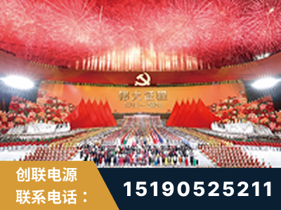 蛟河-建党100周年文艺演出《伟大征程》项目
