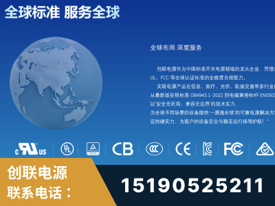 蛟河-全球认证与合规能力完整